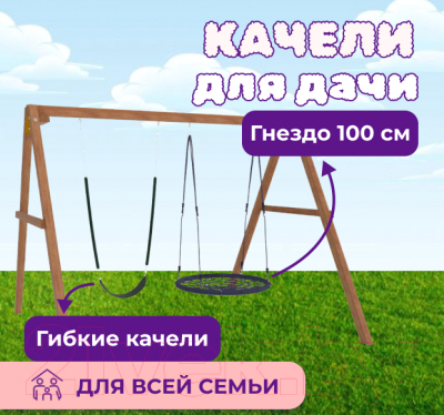 Качели National Tree Company Р911-23- фото7