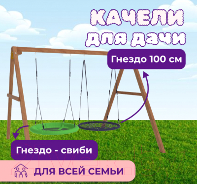 Качели National Tree Company Р911-24- фото4