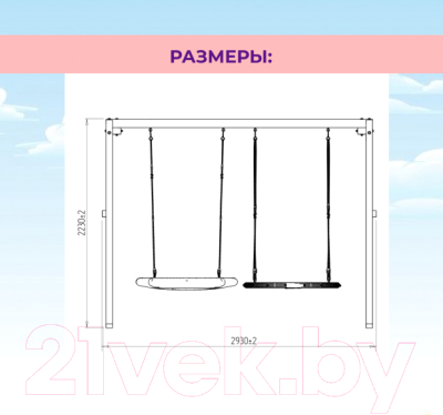 Качели National Tree Company Р911-24- фото7