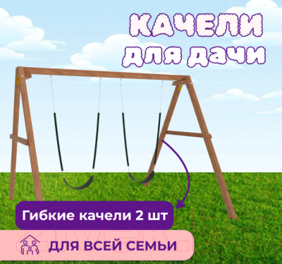 Качели National Tree Company Р911-27- фото4