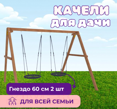 Качели National Tree Company Р911-28- фото4