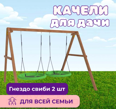 Качели National Tree Company Р911-30- фото4