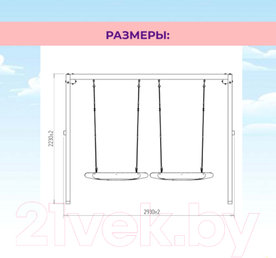 Качели National Tree Company Р911-30- фото7