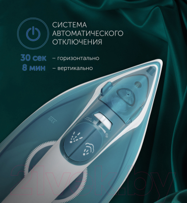 Утюг Polaris PIR 2487AK- фото10