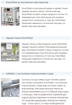 Встраиваемый холодильник Liebherr ICNd 5173- фото10