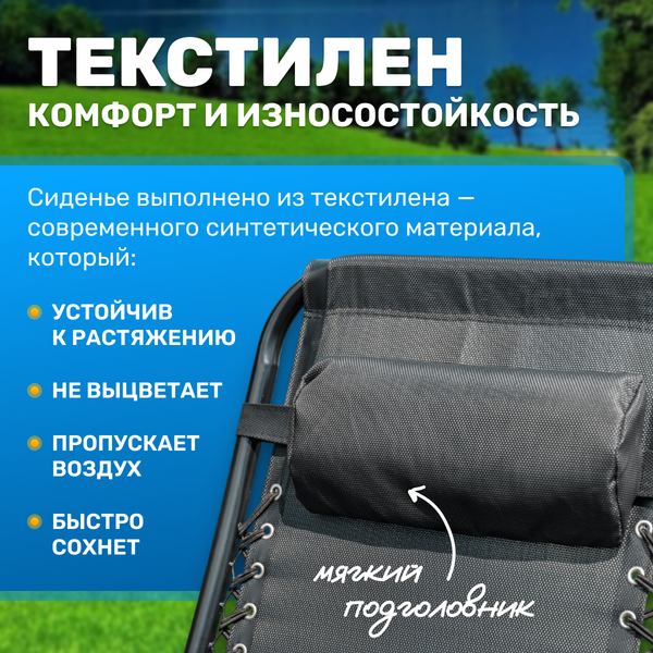 Складной шезлонг Sundays ZC-CC010-2- фото3