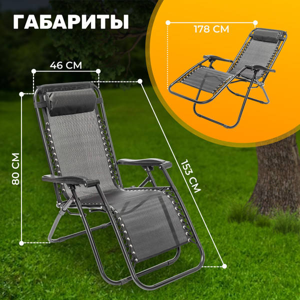 Складной шезлонг Sundays ZC-CC010-2- фото5