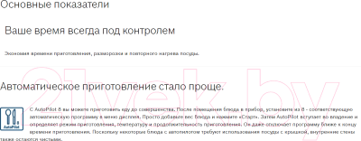 Микроволновая печь Bosch BEL653MS3- фото4