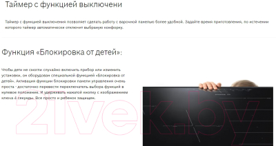 Электрическая варочная панель Bosch PKE611BB2E- фото7