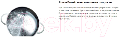 Индукционная варочная панель Bosch PUE63RBB5E- фото10