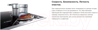 Индукционная варочная панель Bosch PUE63RBB5E- фото7