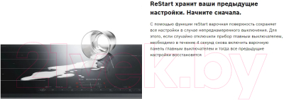 Индукционная варочная панель Bosch PUE63RBB5E- фото8