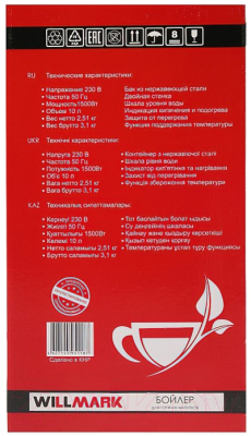 Термопот Willmark WWB-1021S / 2000315- фото6