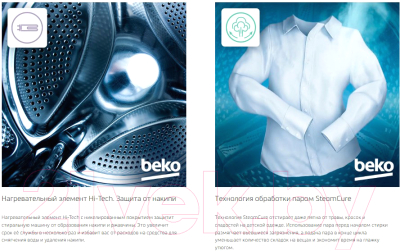 Стирально-сушильная машина Beko WDW 85636 B3- фото4