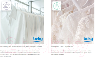 Стирально-сушильная машина Beko WDW 85636 B3- фото5