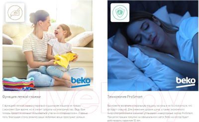 Стирально-сушильная машина Beko WDW 85636 B3- фото6