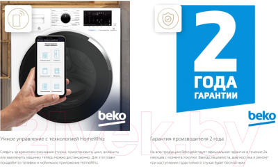 Стирально-сушильная машина Beko WDW 85636 B3- фото7