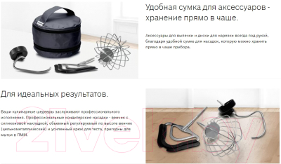 Кухонный комбайн Bosch MUM5XW20- фото10