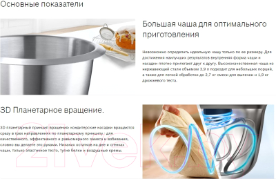 Кухонный комбайн Bosch MUM5XW20- фото6