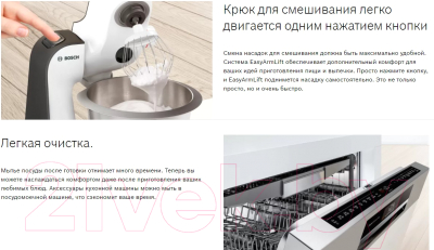 Кухонный комбайн Bosch MUM5XW20- фото8