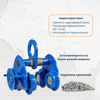 Каретка для тали Shtapler GCL 1т 6м / 71038607- фото8