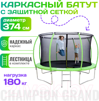 Батут Sundays Champion Grand D374- фото
