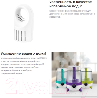 Ультразвуковой увлажнитель воздуха Kitfort KT-2829-2- фото10