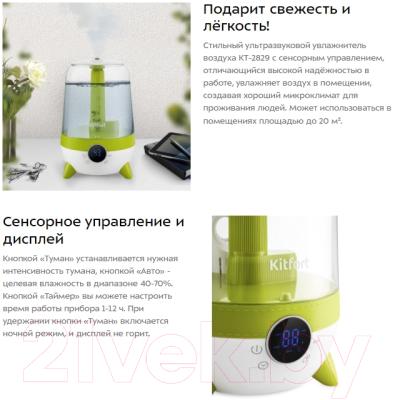 Ультразвуковой увлажнитель воздуха Kitfort KT-2829-2- фото8