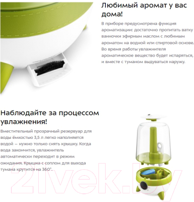 Ультразвуковой увлажнитель воздуха Kitfort KT-2829-2- фото9
