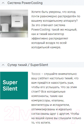 Встраиваемый холодильник Liebherr ICNd 5123- фото8