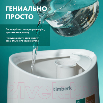 Ультразвуковой увлажнитель воздуха Timberk T-HU4-A16E-W- фото5