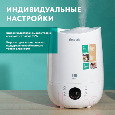 Ультразвуковой увлажнитель воздуха Timberk T-HU4-A16E-W- фото6