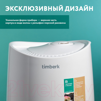Ультразвуковой увлажнитель воздуха Timberk T-HU4-A16E-W- фото9