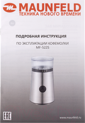 Кофемолка Maunfeld MF-522S- фото8