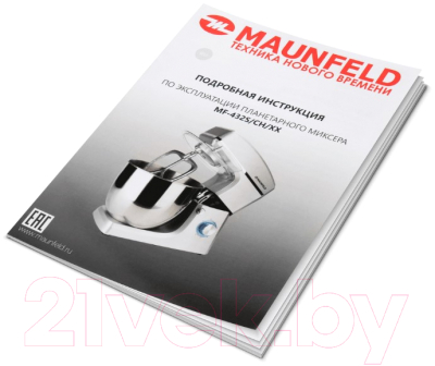 Миксер стационарный Maunfeld MF-432R- фото10