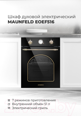 Электрический духовой шкаф Maunfeld EOEF.516RBG- фото2