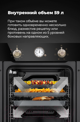 Электрический духовой шкаф Maunfeld EOEF.516RBG- фото6
