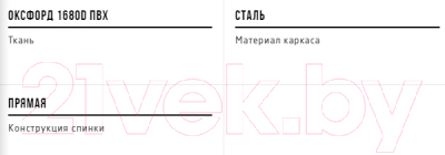 Кресло складное НПО Кедр Адмирал со столиком / SKA-02- фото3
