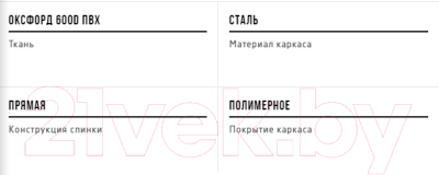 Кресло складное НПО Кедр Кедр со столиком / SK-05- фото2