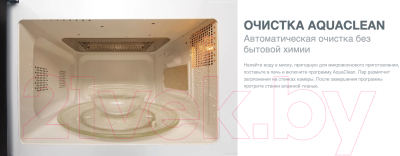 Микроволновая печь Gorenje MO20A3X- фото7