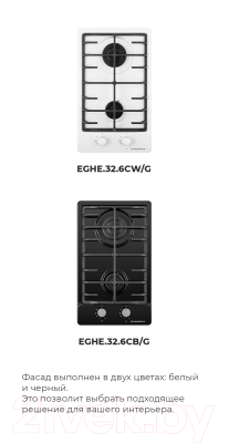 Газовая варочная панель Maunfeld EGHE.32.63CW/G- фото9