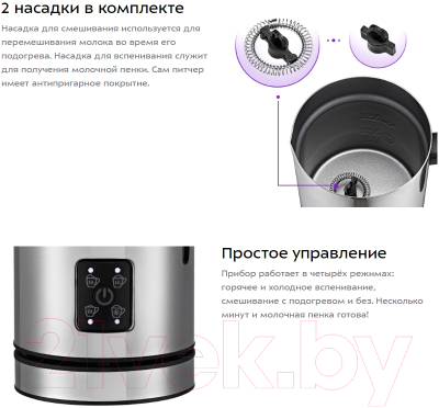 Вспениватель молока Kitfort KT-758- фото3