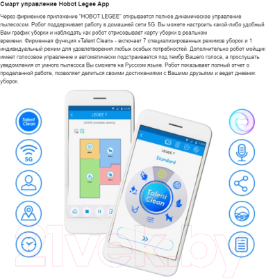 Робот-пылесос Hobot Legee 7- фото3