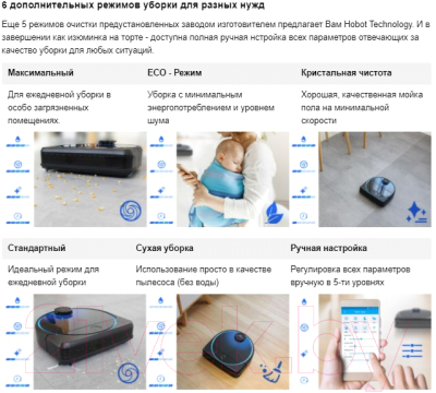 Робот-пылесос Hobot Legee 7- фото6