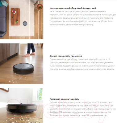 Робот-пылесос iRobot Roomba i3 Plus- фото10