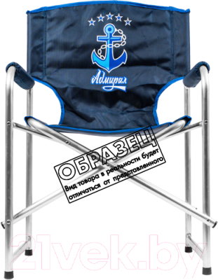 Кресло складное НПО Кедр Supermax / AKSM-07- фото2