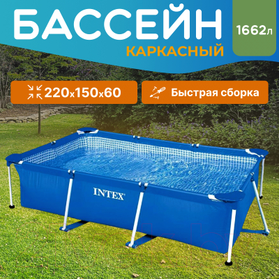 Каркасный бассейн Intex Rectangular Frame / 58983/28270- фото2