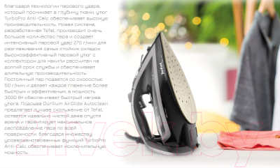 Утюг Tefal FV5699E0- фото2