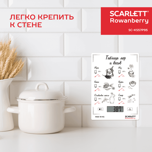 Кухонные весы Scarlett SC-KS57P95- фото7