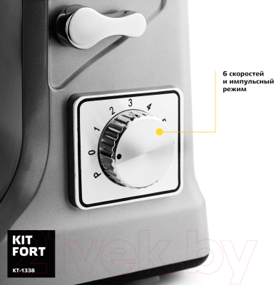 Миксер стационарный Kitfort KT-1338- фото6